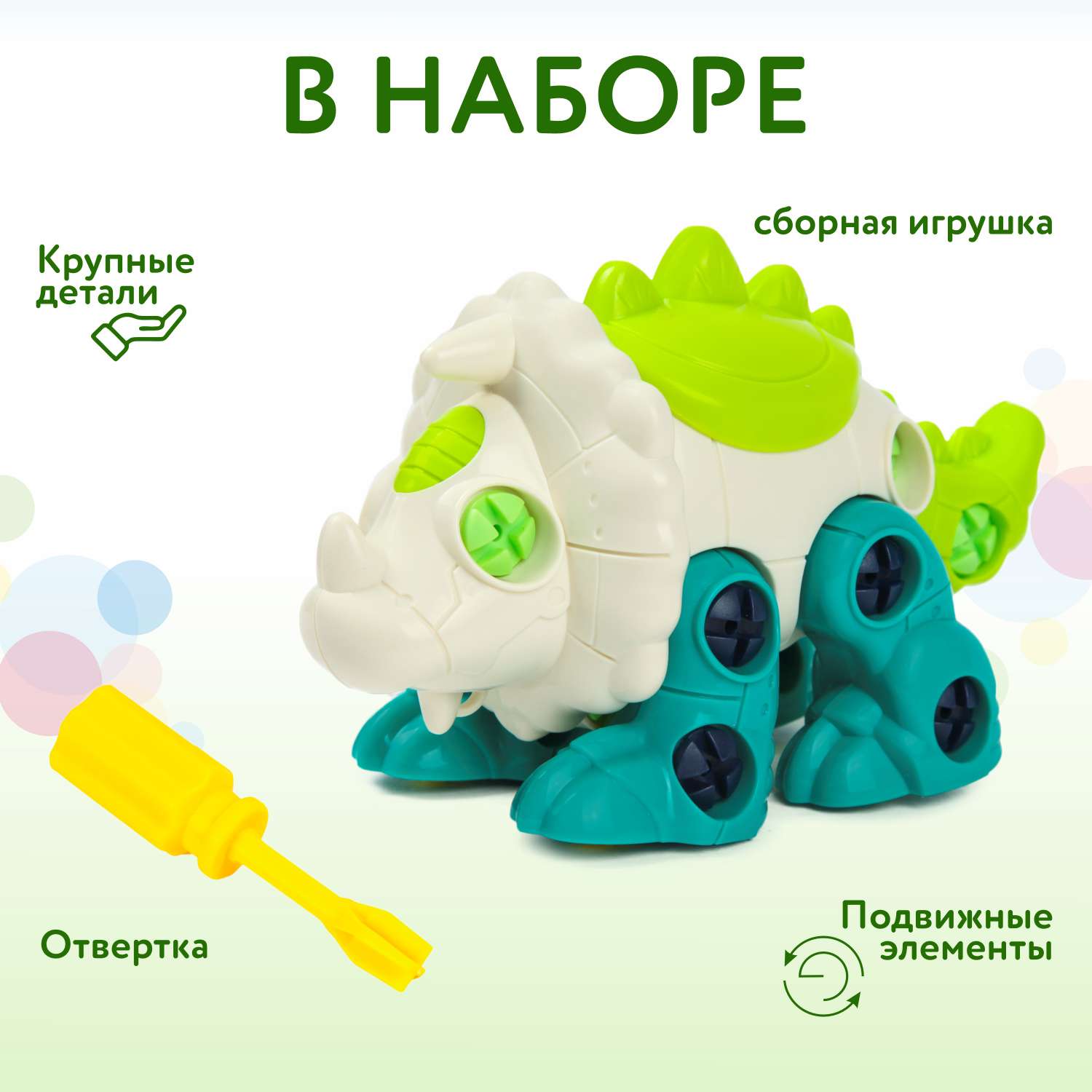 Конструктор BabyGo Динозавр - фото 3