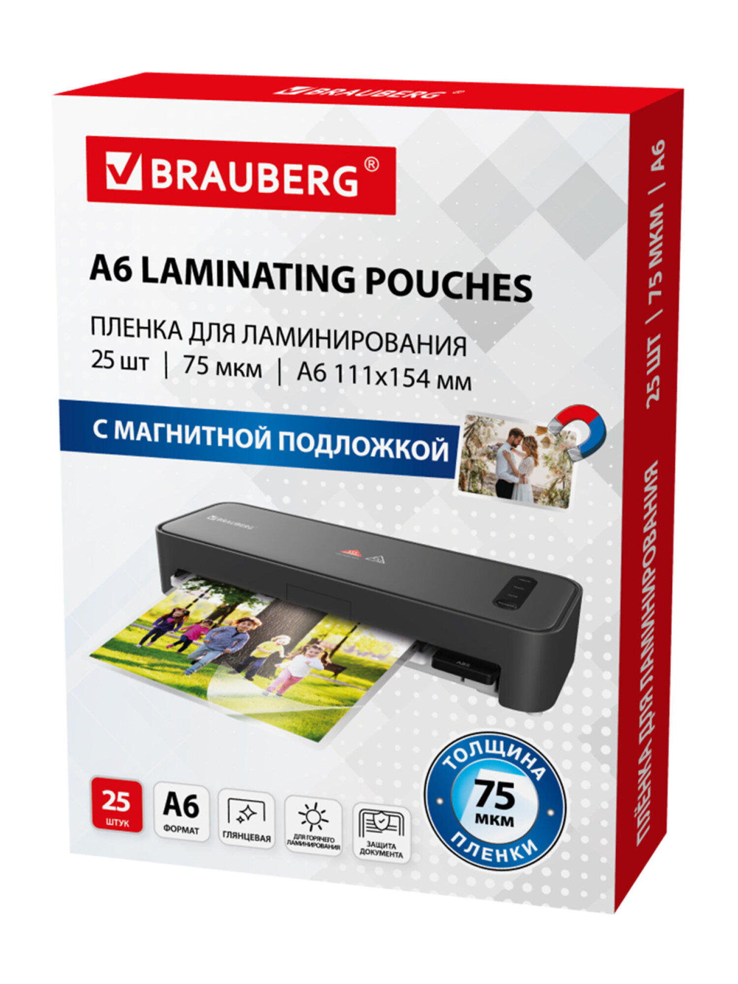 Пленка для ламинирования Brauberg А6 с магнитом для фото 25 штук 111x154 мм 75 мкм - фото 8