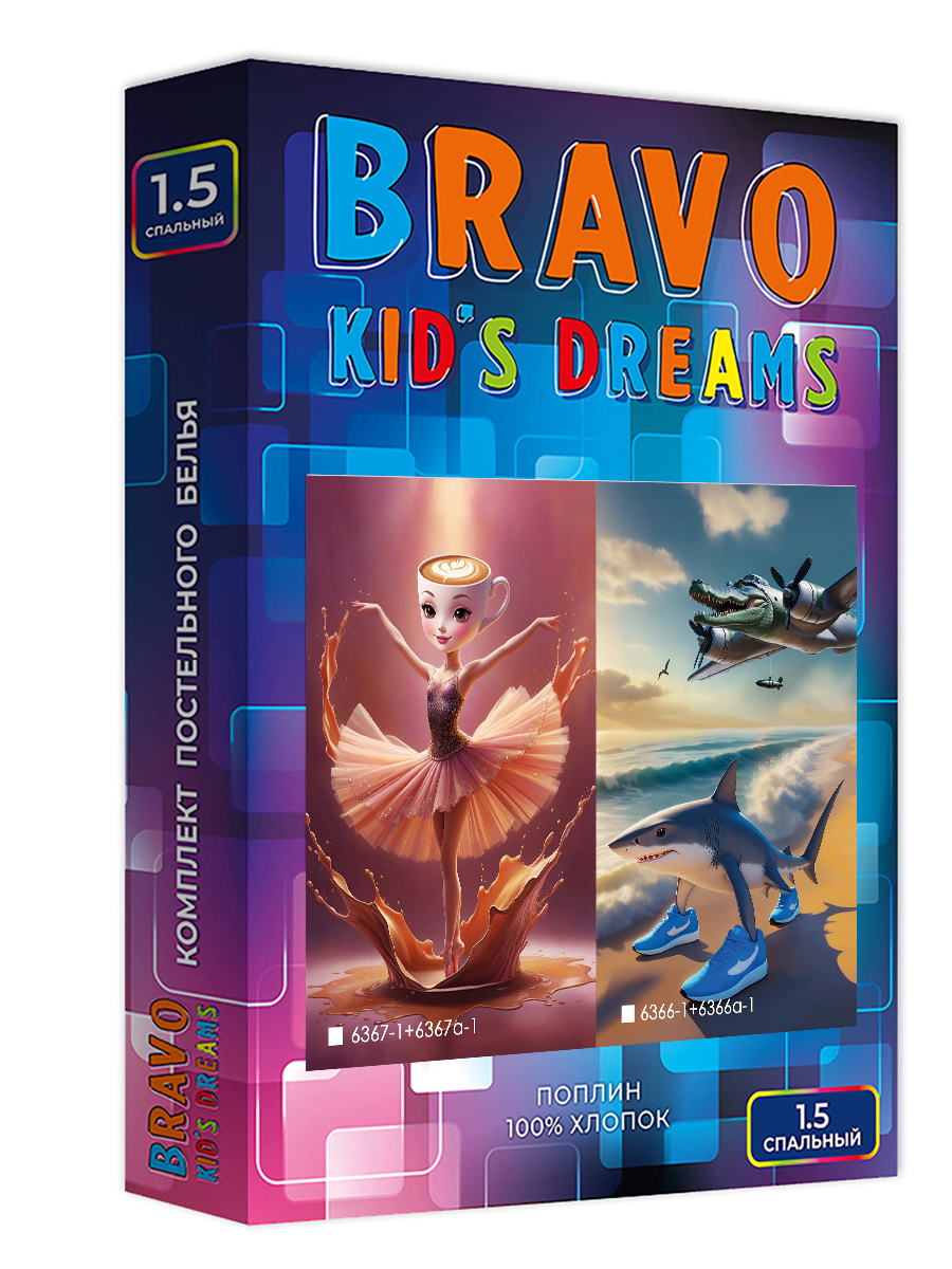 Комплект постельного белья BRAVO kids dreams Балерина поплин полутораспальный 3 предм. - фото 4