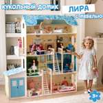 Домик для кукол PAREMO 135 см с мебелью