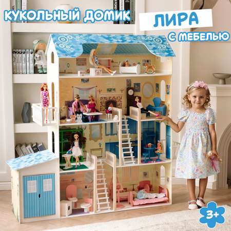 Домик для кукол PAREMO 135 см с мебелью