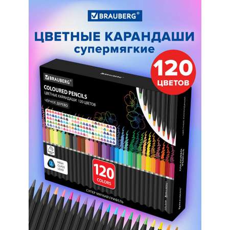 Карандаши Brauberg