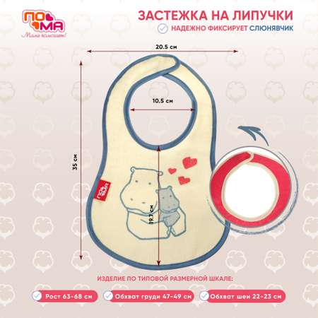 Нагрудник Пома текстиль