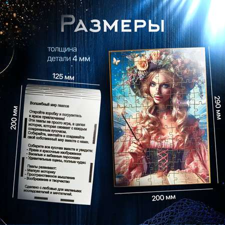 Пазл Eco Magic Puzzles Фея Хранительница деревянный