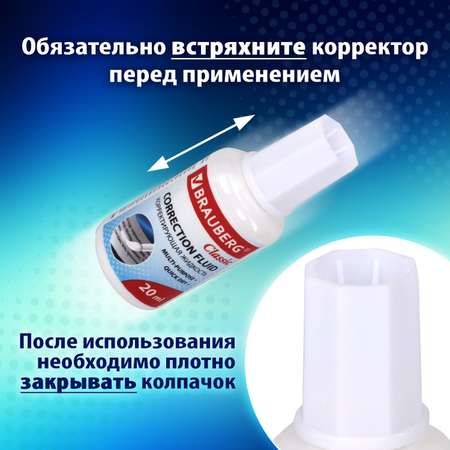 Корректор жидкий Brauberg