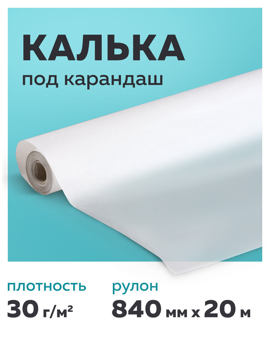 Калька Staff - фото 1