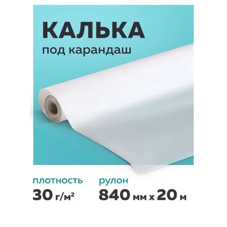 Калька Staff