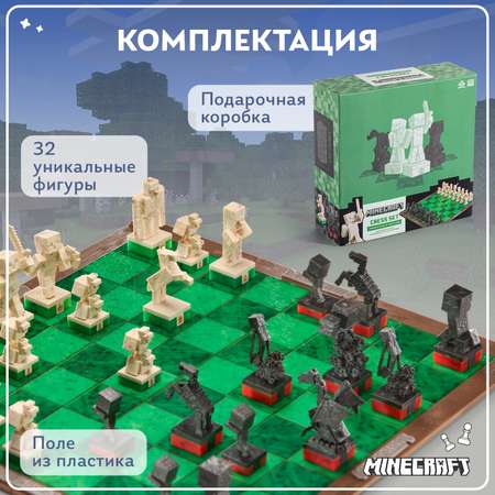 Настольная игра Minecraft Шахматы Майнкрафт 46х46 см