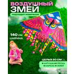 Воздушный змей 1TOY Сова 140 см
