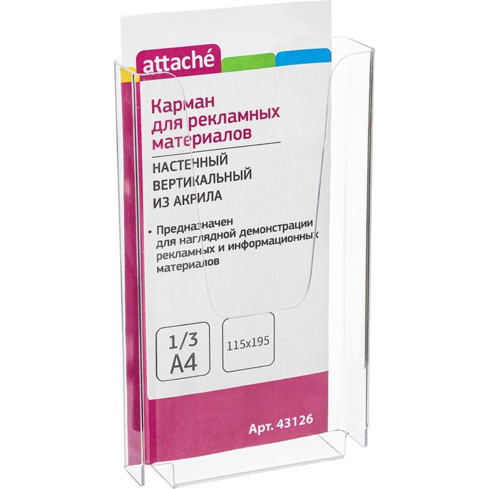 Файл Attache А4 - фото 2