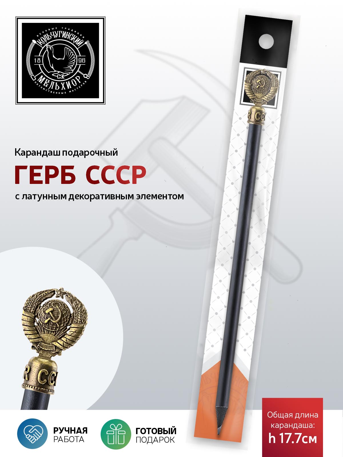Карандаши чернографитные Кольчугинский мельхиор 1 шт. - фото 3