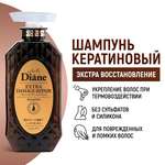 Шампунь Moist Diane Perfect Beauty 450 мл