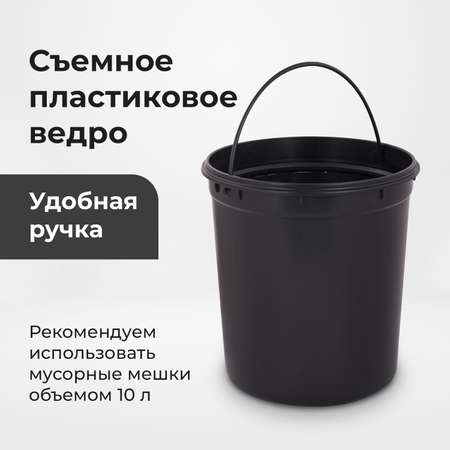 Ведро-контейнер для мусора Лайма с педалью и крышкой 5 литров зеркальное