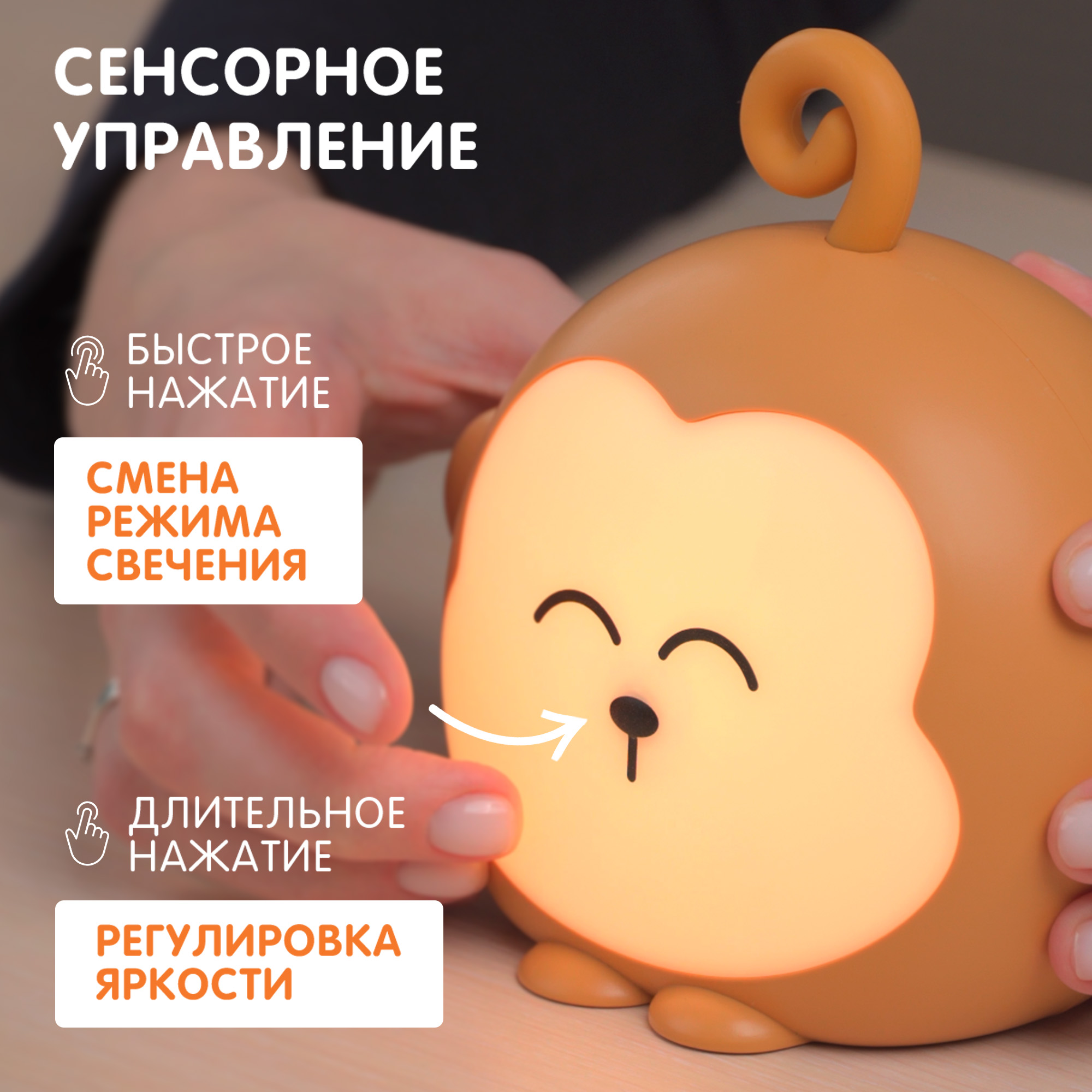Аккумуляторный ночник Фотoн Солнечная обезьянка - фото 6
