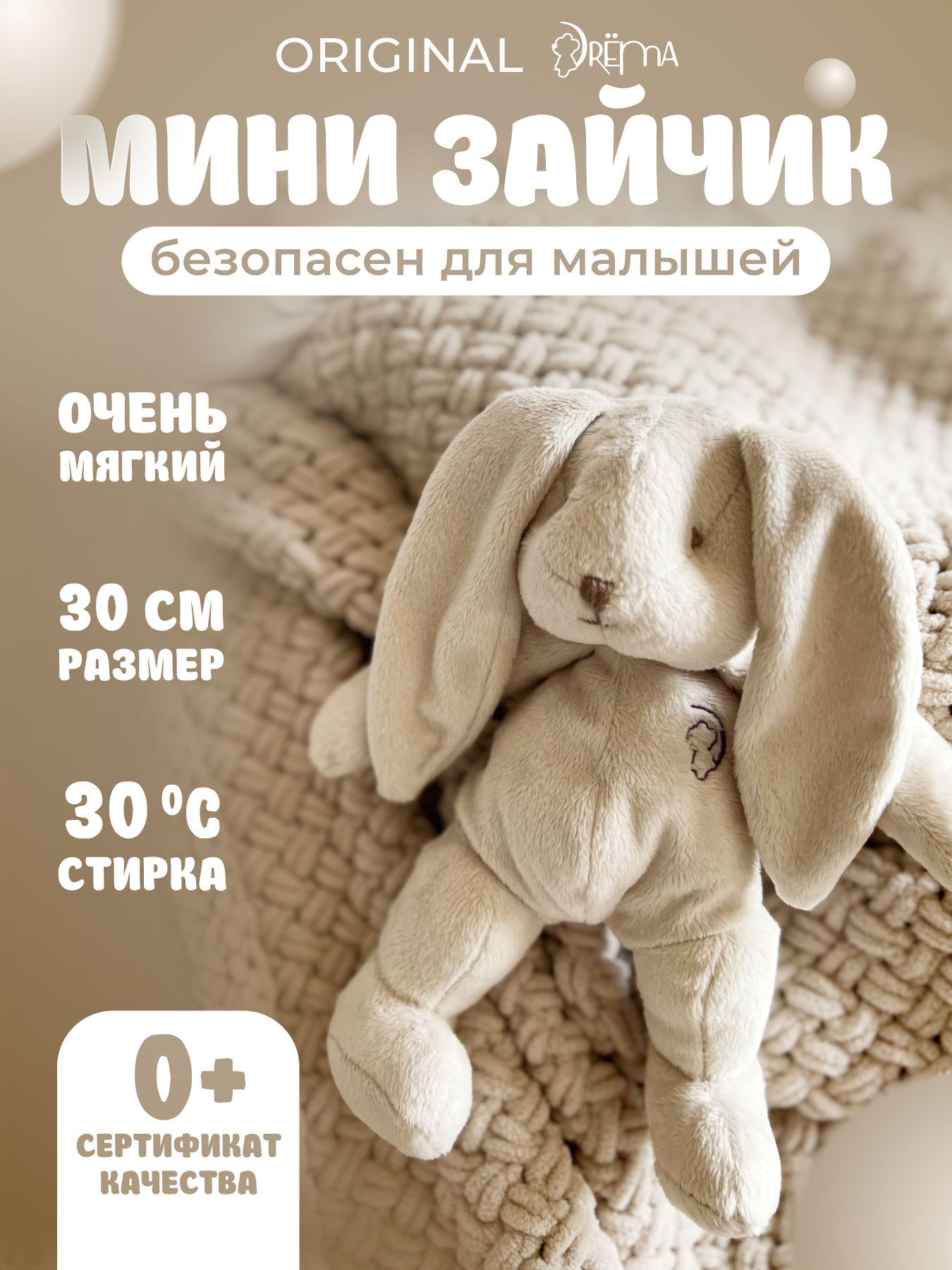 Игрушка DrЁma Зайчик - фото 2