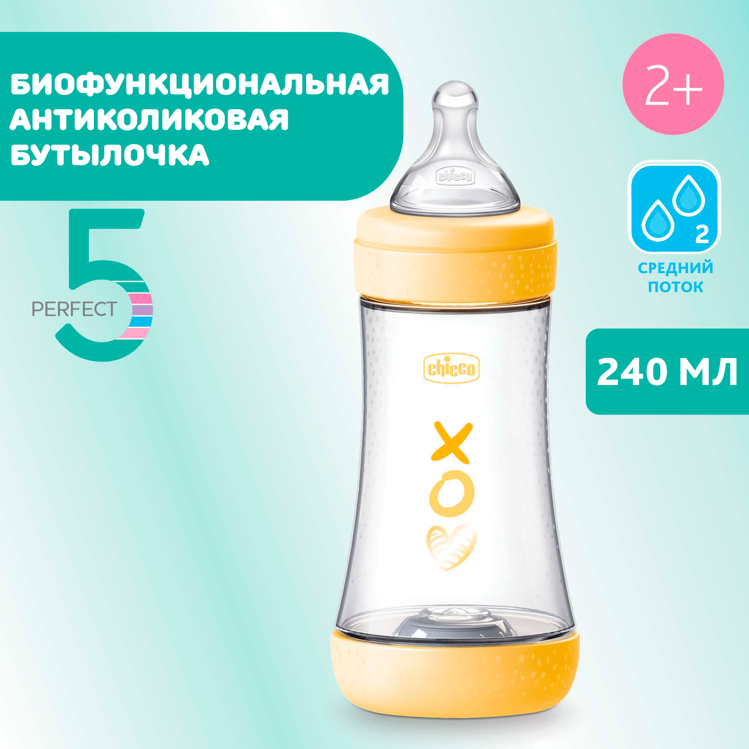 Бутылочка Chicco 240 мл 1 шт. - фото 5