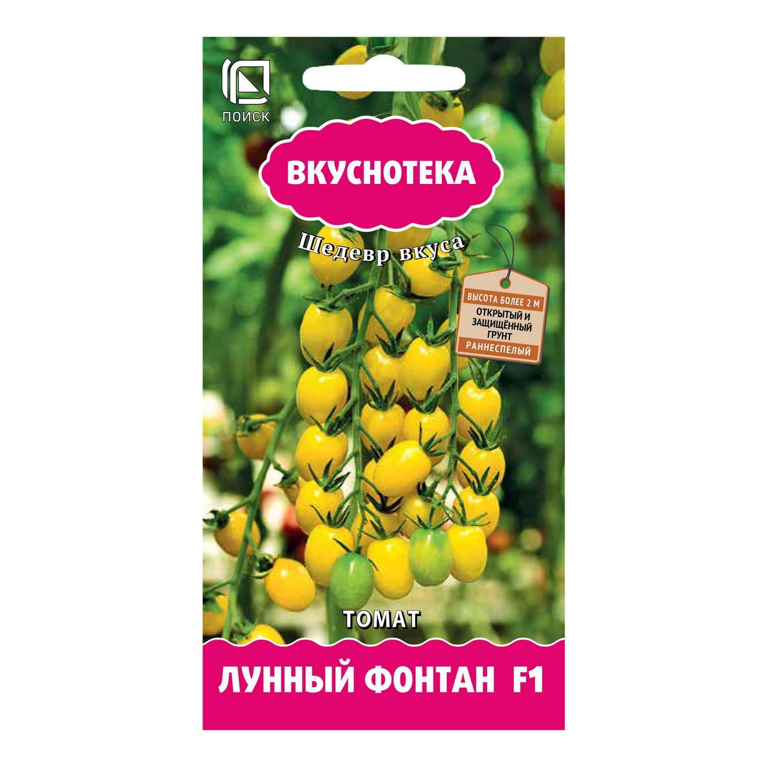 Семена ПОИСК Томат Лунный фонтан F1 10шт - фото 1