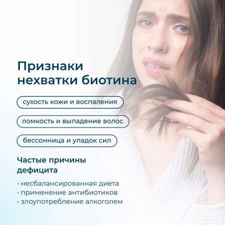 Биотин LeafToGo витаминный комплекс 5000 мкг, 60 капсул