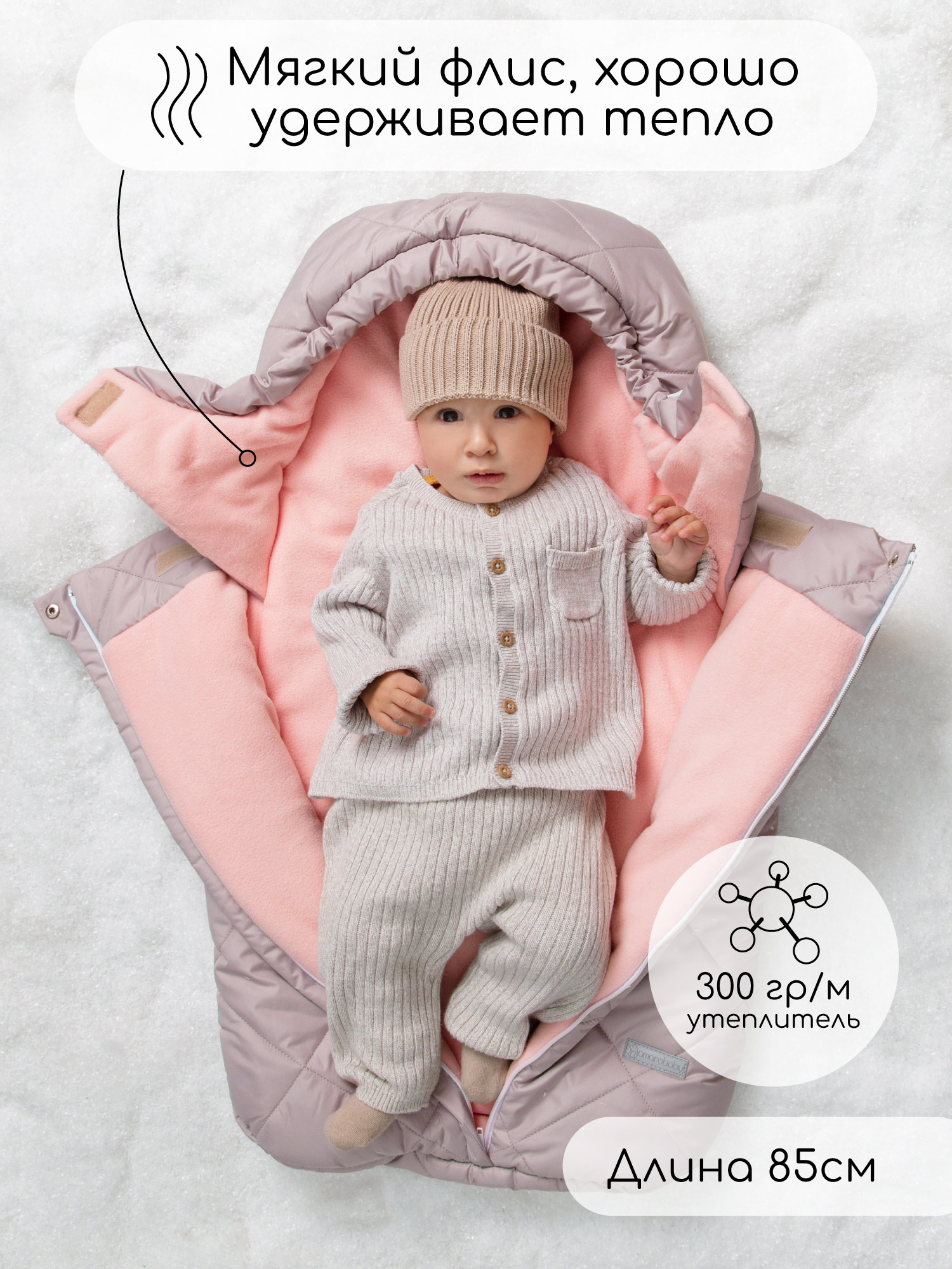 Конверт в коляску Amarobaby Heat розовый - фото 4