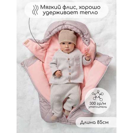 Конверт в коляску Amarobaby Heat розовый