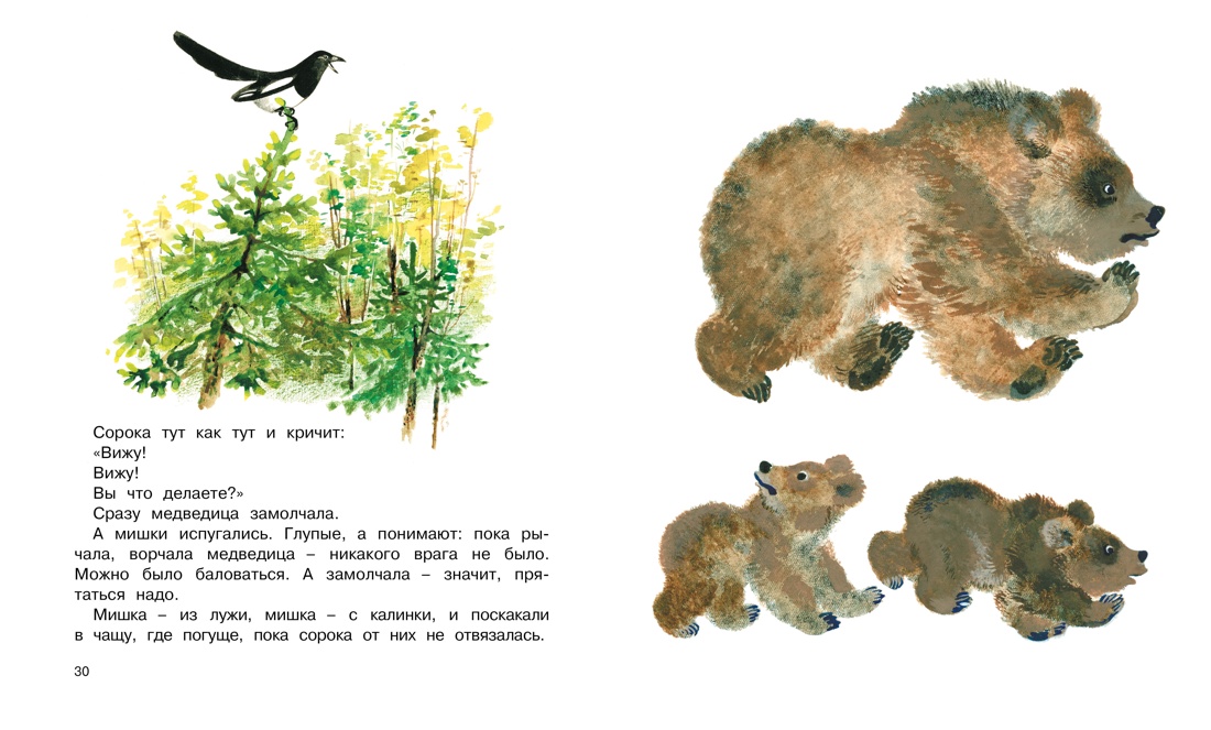 Книга Махаон Друзья. - фото 8