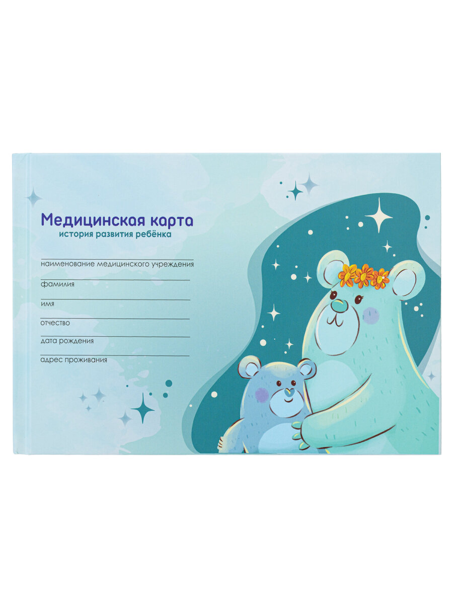 Медицинская карта ребенка Staff амбулаторная №112у 218х153 мм 192 страницы - фото 2