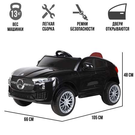 Электромобиль TOYLAND Mercedes Benz GLECoupe С пультом ДУ