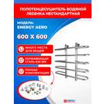 Полотенцесушитель водяной Energy Aero 600x600