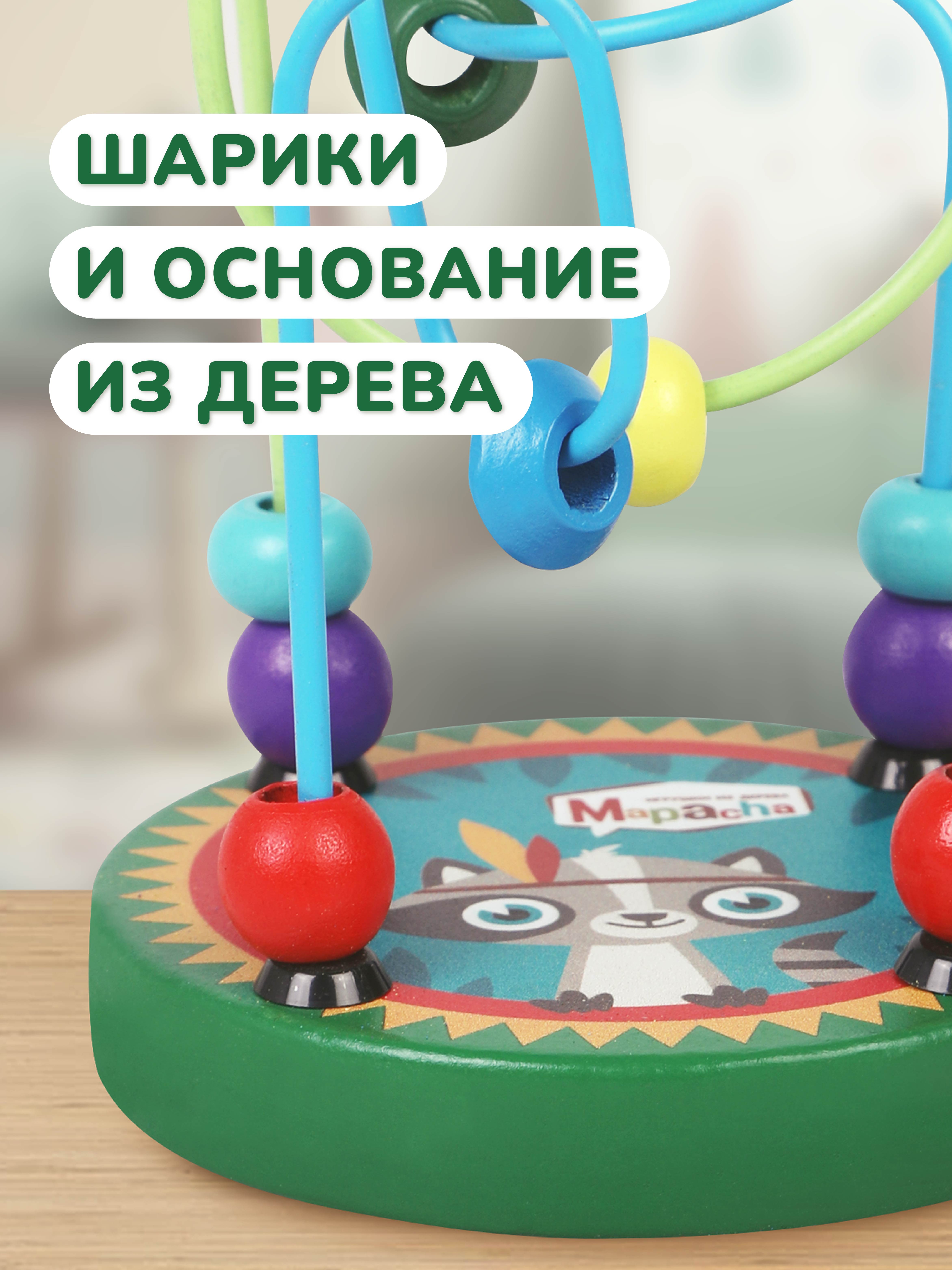 Игрушка Mapacha лабиринт - фото 2