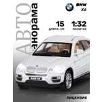Внедорожник АВТОпанорама BMW X6 1:32