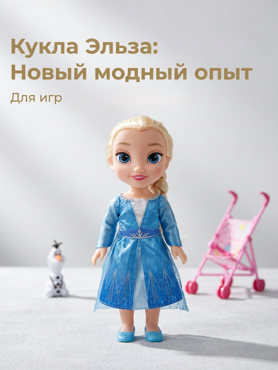 Кукла классическая ТОТОША Frozen Музыкальная кукла с коляской высота 35 см 377 - фото 2