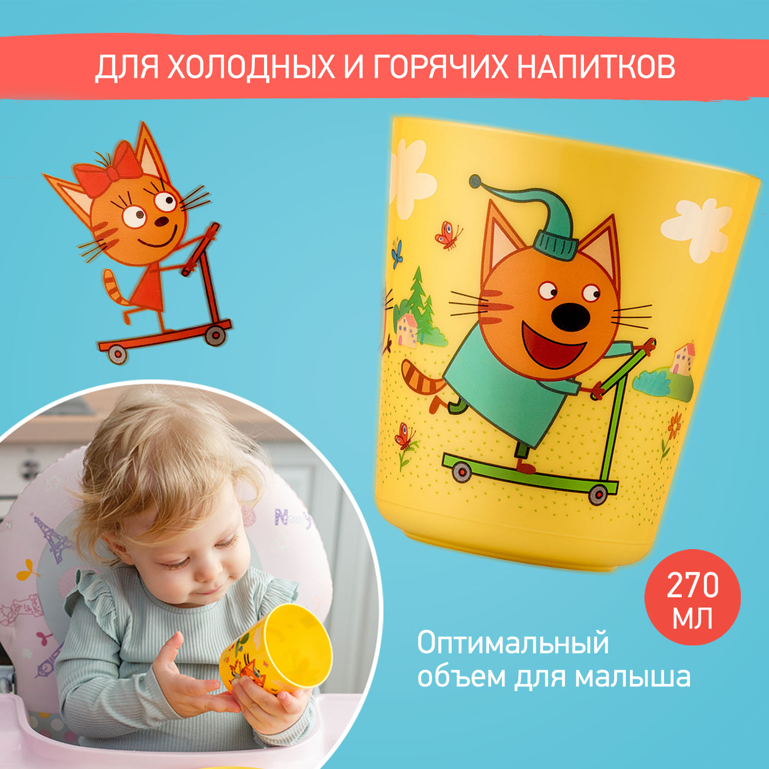 Набор посуды ROXY-KIDS Три Кота - фото 4