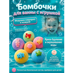 Игрушка ТОТОША Бомбочки для купания в ванной