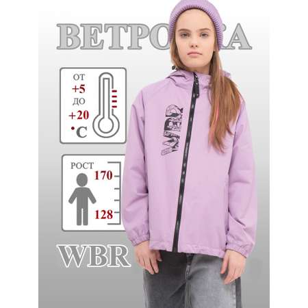 Ветровка WBR