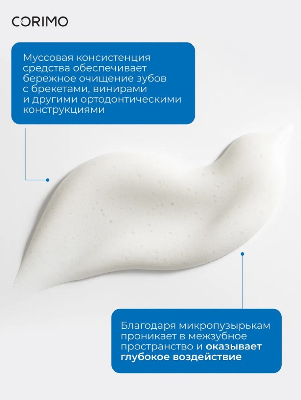Пенка CORIMO K-med 50 мл - фото 4