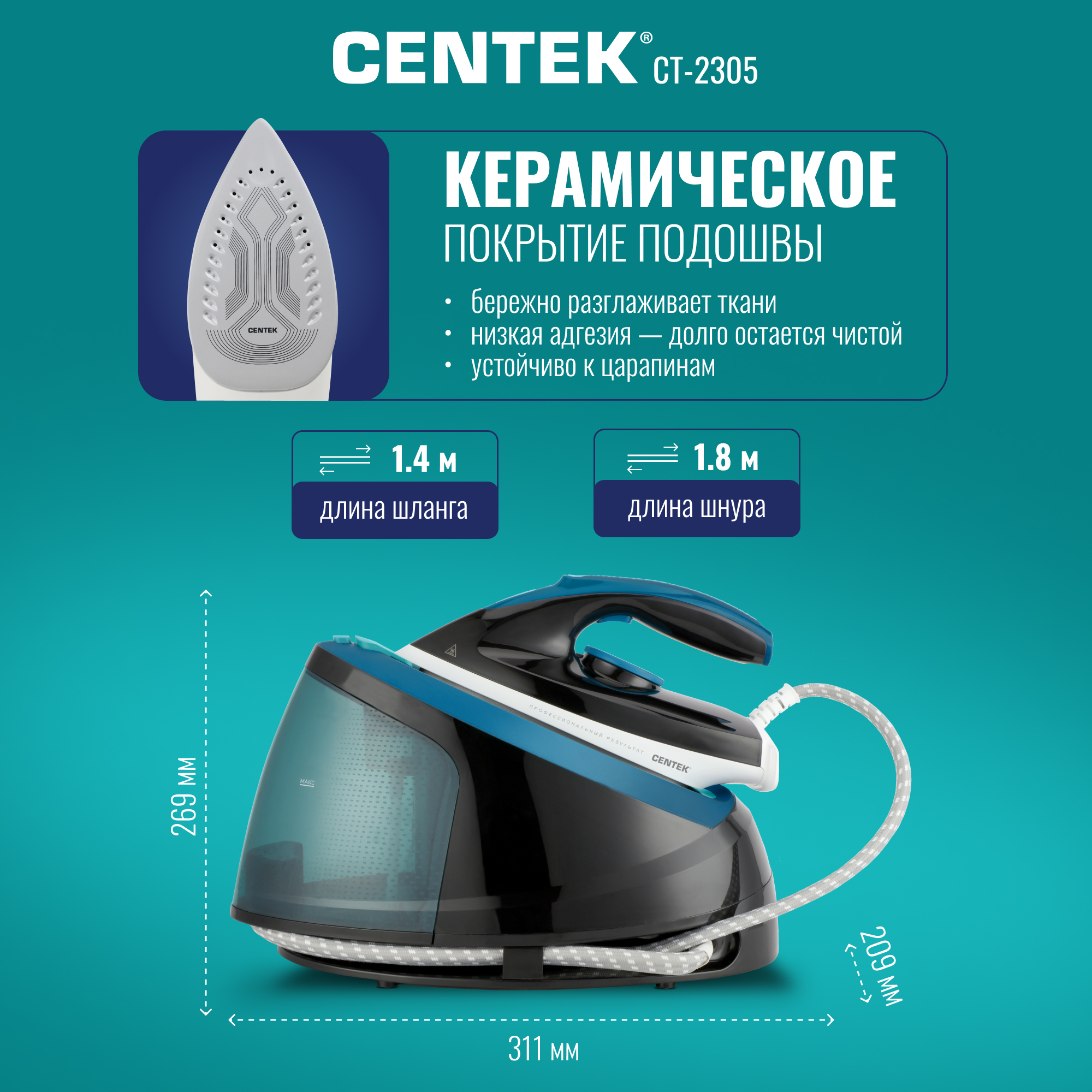 Парогенератор CENTEK CT-2305 2400Вт 7Бар 120грамм в мин 1200 мл керамическая подошва - фото 6