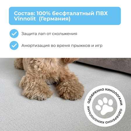 Коврик для животных Parklon Petnoriter 150х100х0,55 см