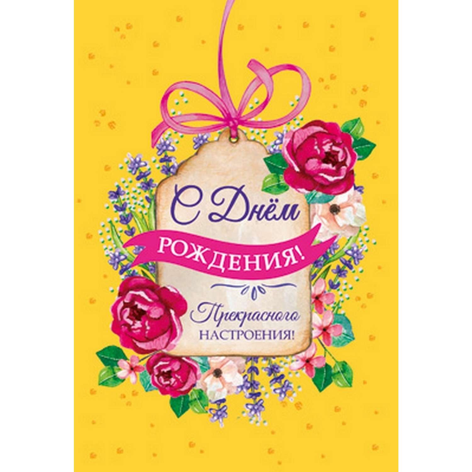 Открытка ТЦ Сфера С Днём рождения детская в ассортименте Д-12108 - фото 5