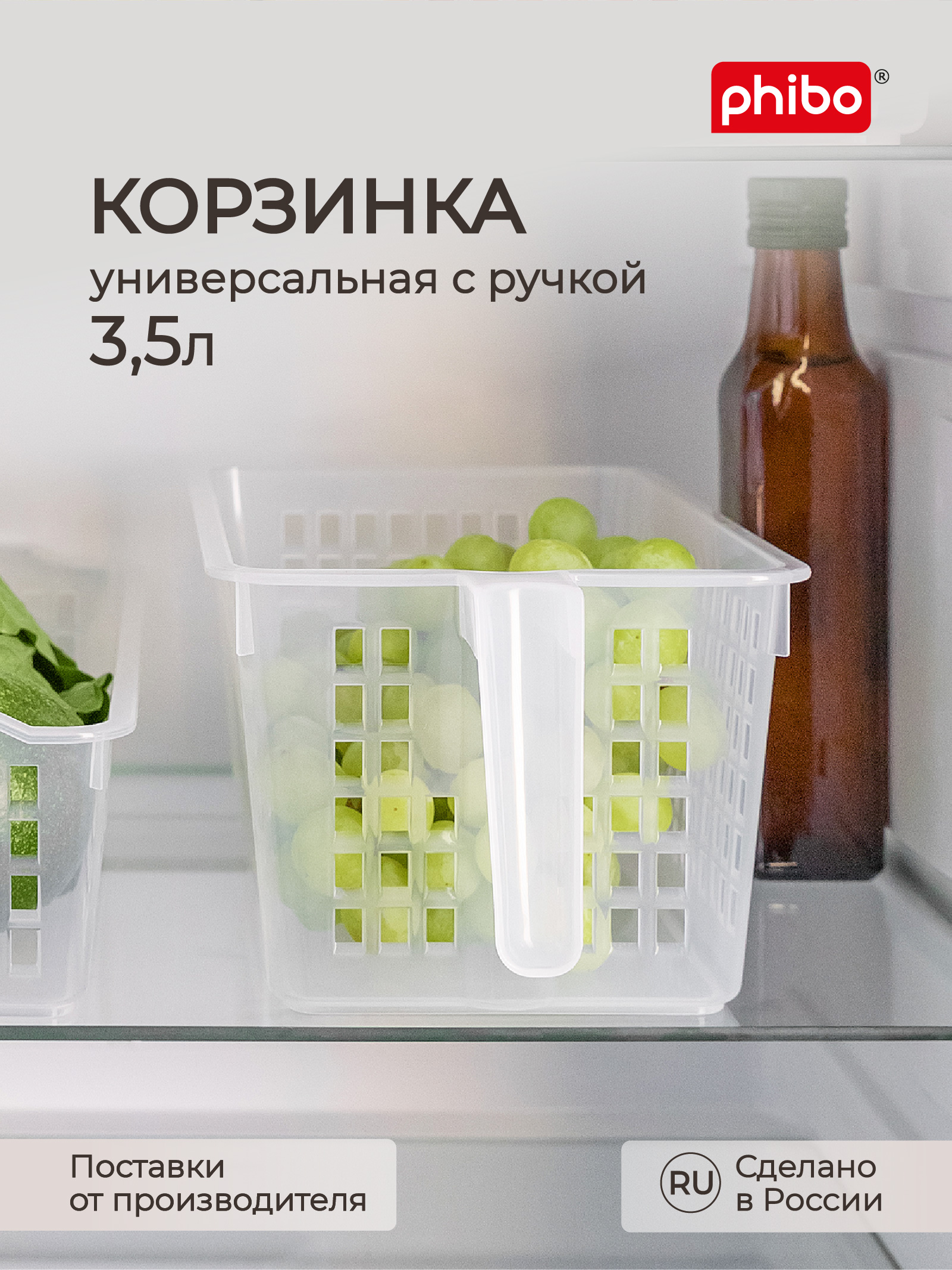Корзинка Phibo для хранения в холодильнике прозрачная 28х16х12см - фото 1