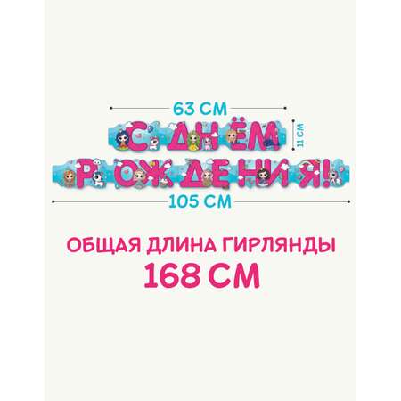 Гирлянды Malamalama С Днём Рождения