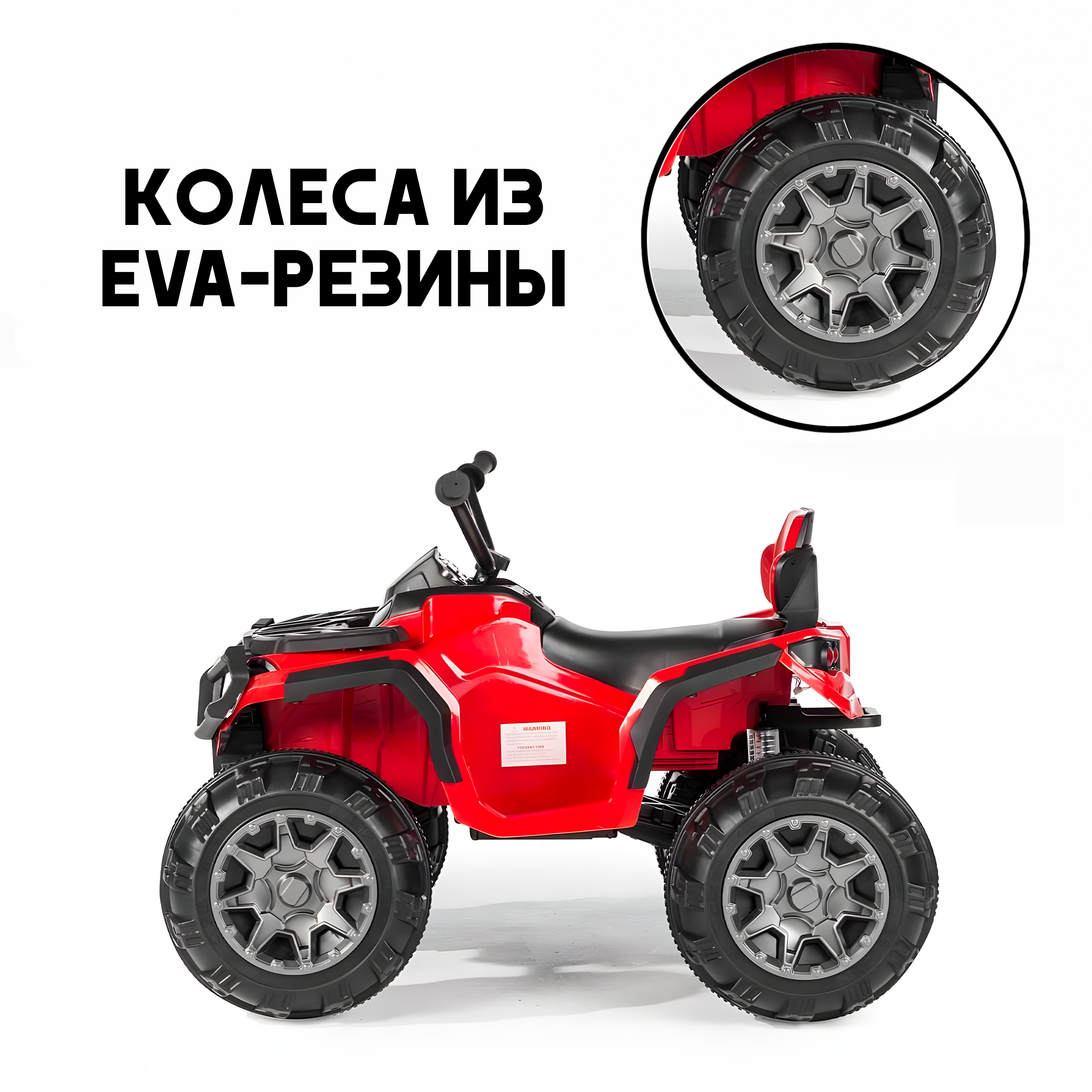 Квадроцикл Jiajia квадроцикл С пультом ДУ - фото 3