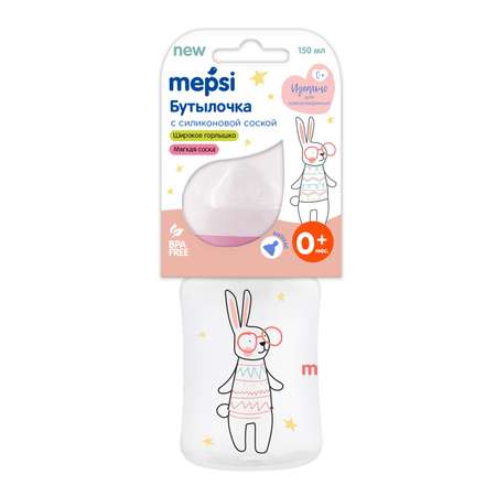 Бутылочка Mepsi Anti-Colic 150 мл