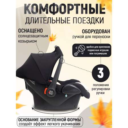 Автокресло agex Simple 0 (0 -13 кг)