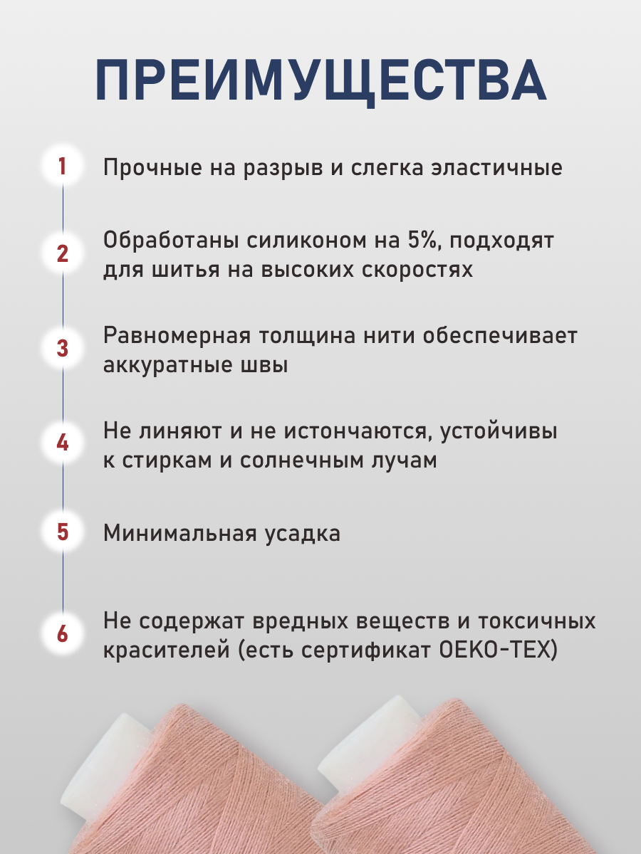 Нитки для шитья 40/2 Bestex 10шт цв 290 - фото 3