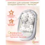 Ванночка LaLa-Kids с матрасиком, складная золотой