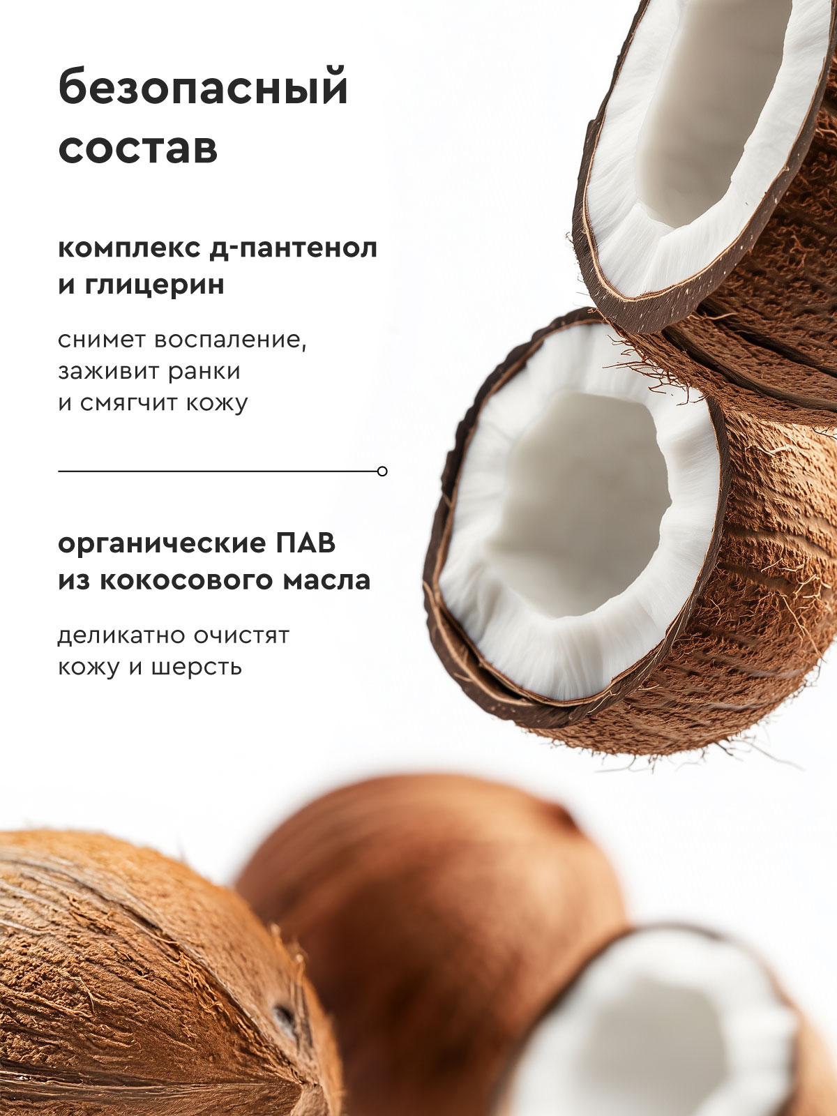 Шампунь Pamilee успокаивающий для щенков и котят - фото 3