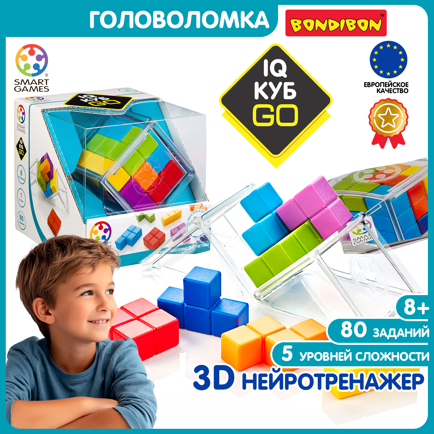 Настольная игра Bondibon логическая IQ КУБ GO - фото 1