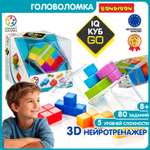 Настольная игра Bondibon логическая IQ КУБ GO