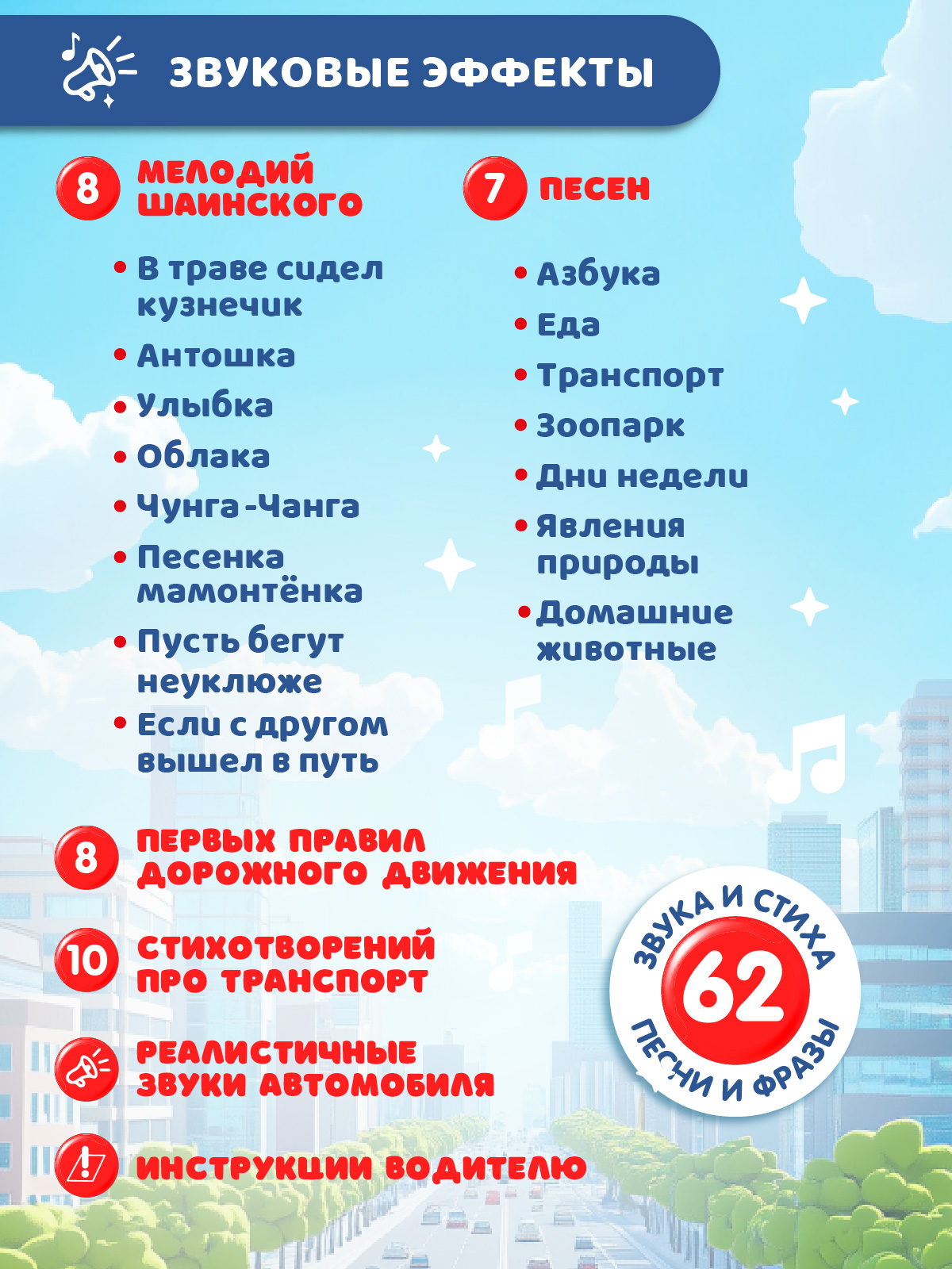 Игрушка Smart Baby руль - фото 5