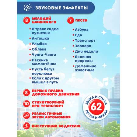 Игрушка Smart Baby руль